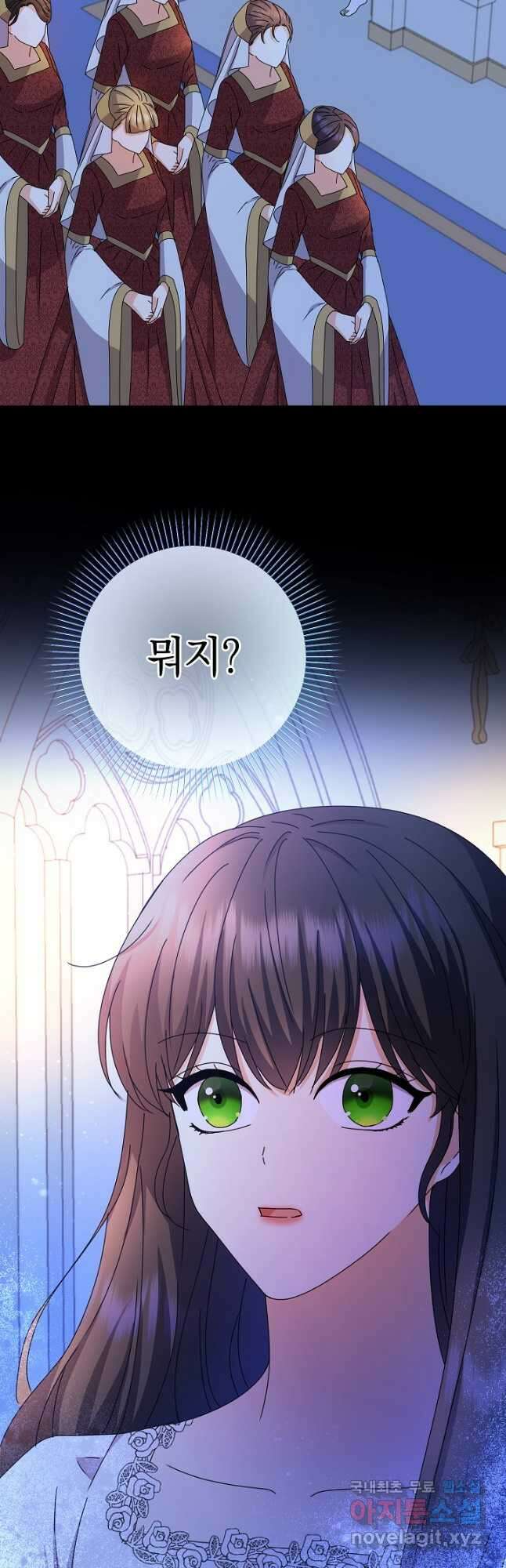 하녀, 여왕이 되다 82화 50