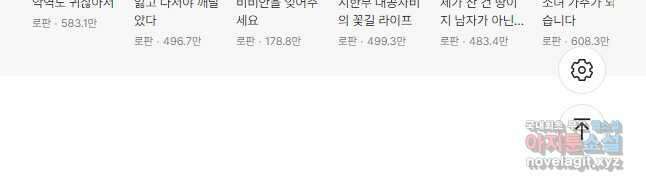 하녀, 여왕이 되다 82화 53