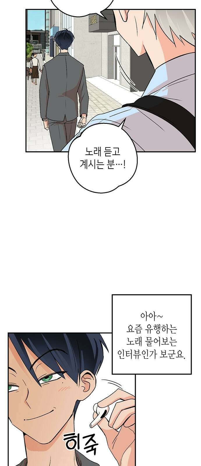 ㅋㅋ단편.zip 13화 남의 흑역사를 동경하지 마! - 재누 작가 7
