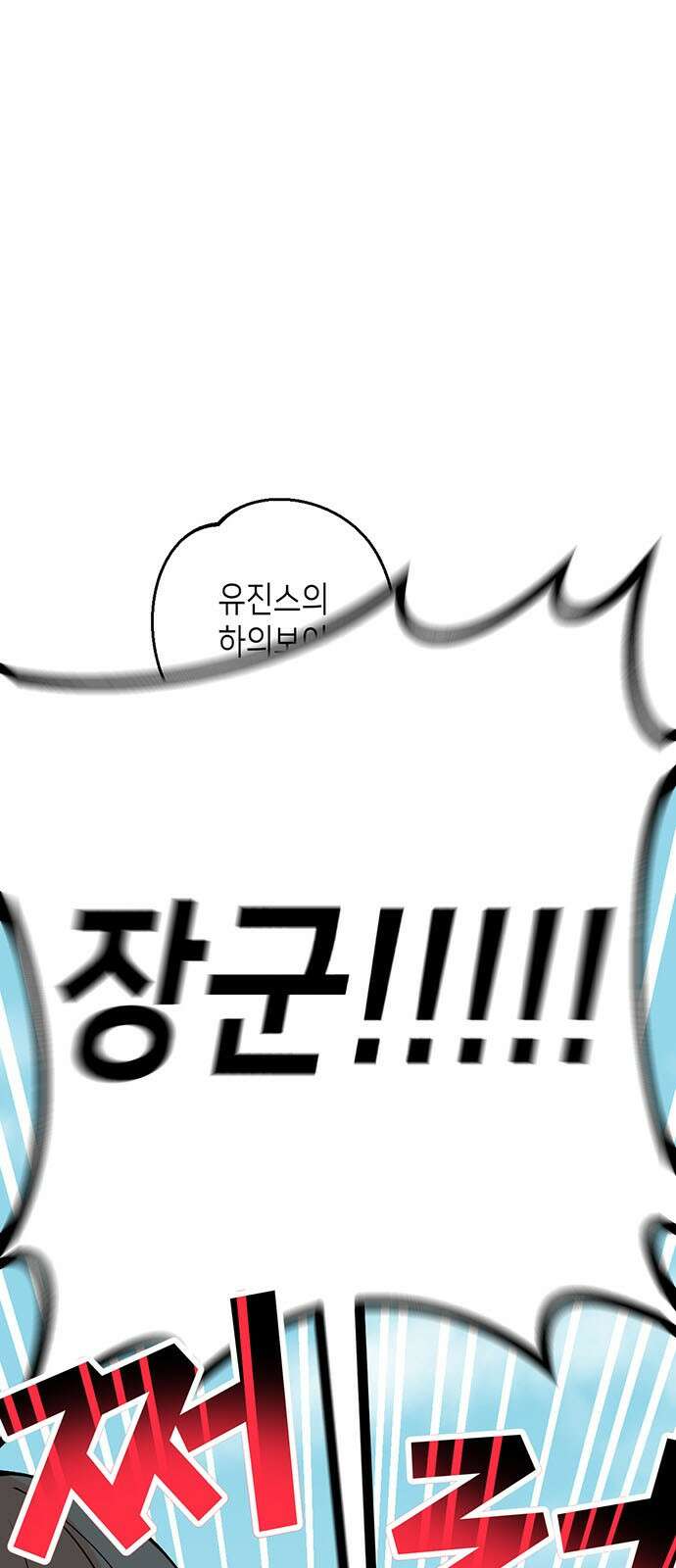ㅋㅋ단편.zip 13화 남의 흑역사를 동경하지 마! - 재누 작가 9