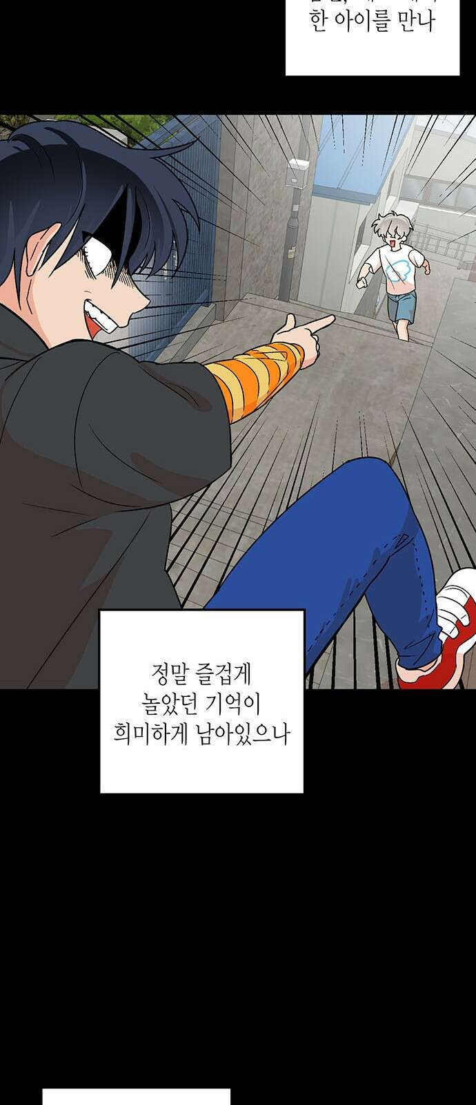 ㅋㅋ단편.zip 13화 남의 흑역사를 동경하지 마! - 재누 작가 18