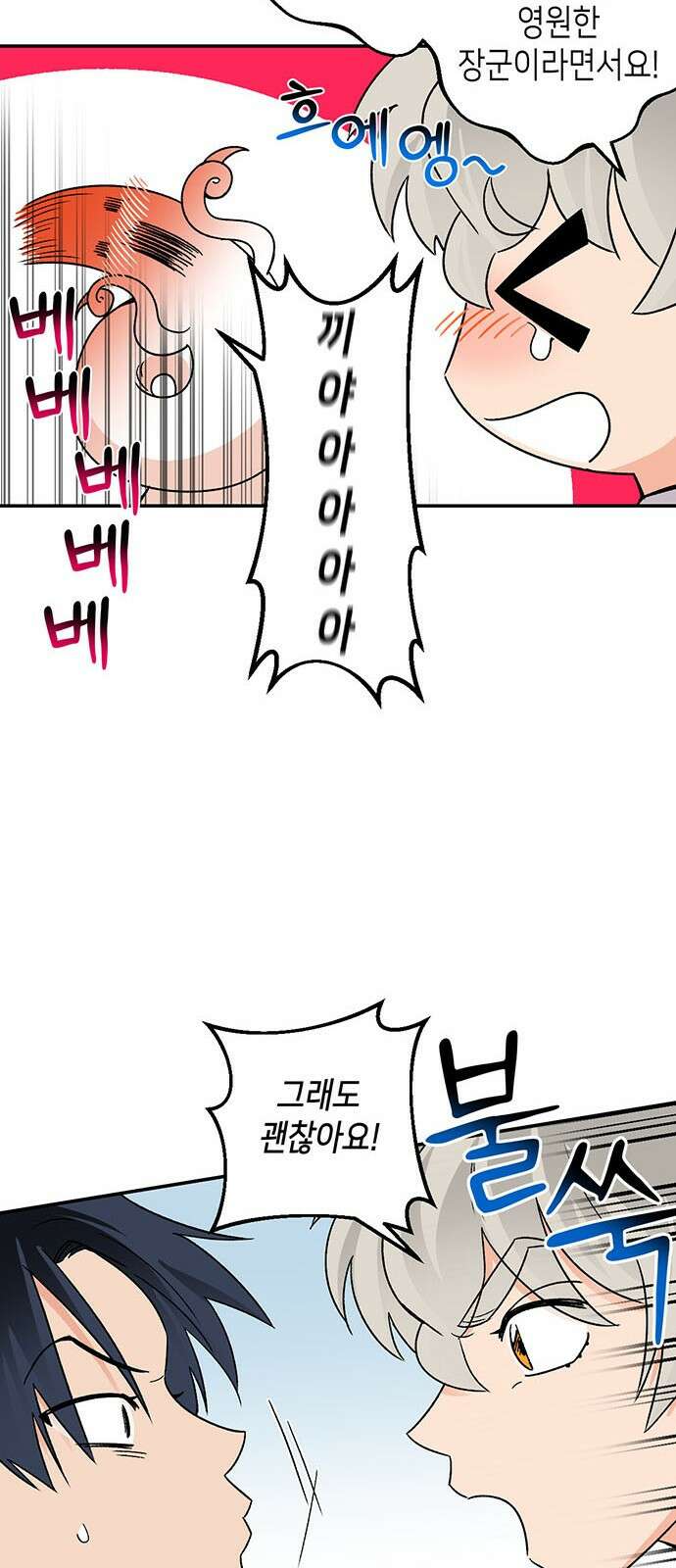 ㅋㅋ단편.zip 13화 남의 흑역사를 동경하지 마! - 재누 작가 32
