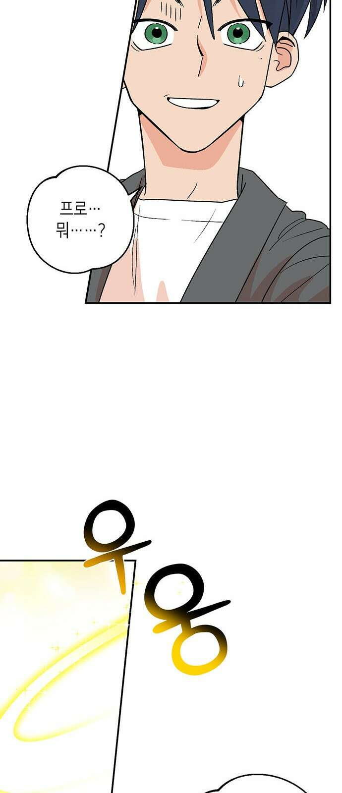 ㅋㅋ단편.zip 13화 남의 흑역사를 동경하지 마! - 재누 작가 35