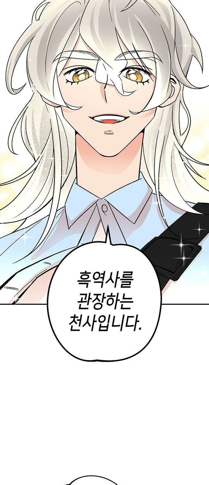 ㅋㅋ단편.zip 13화 남의 흑역사를 동경하지 마! - 재누 작가 38