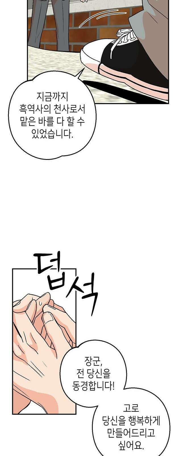 ㅋㅋ단편.zip 13화 남의 흑역사를 동경하지 마! - 재누 작가 43