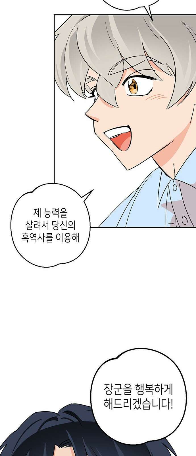 ㅋㅋ단편.zip 13화 남의 흑역사를 동경하지 마! - 재누 작가 44
