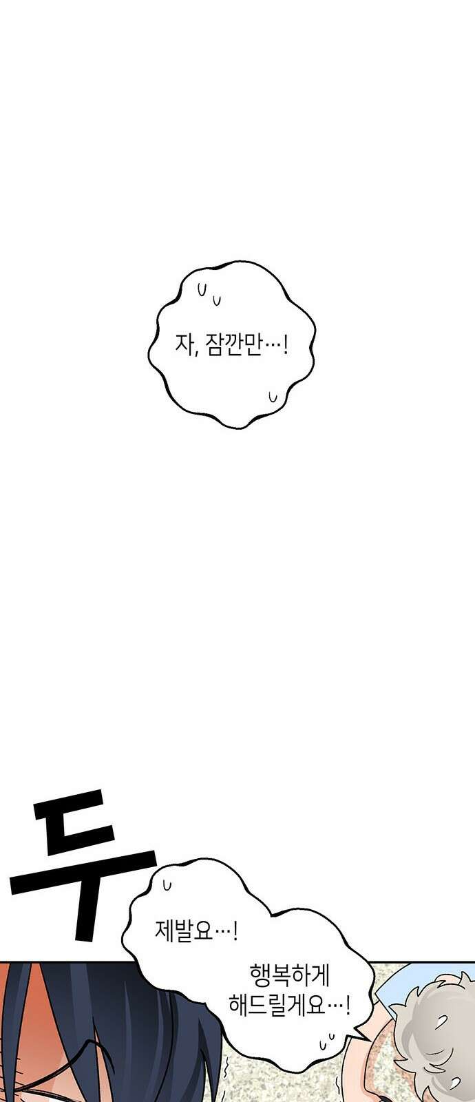 ㅋㅋ단편.zip 13화 남의 흑역사를 동경하지 마! - 재누 작가 46