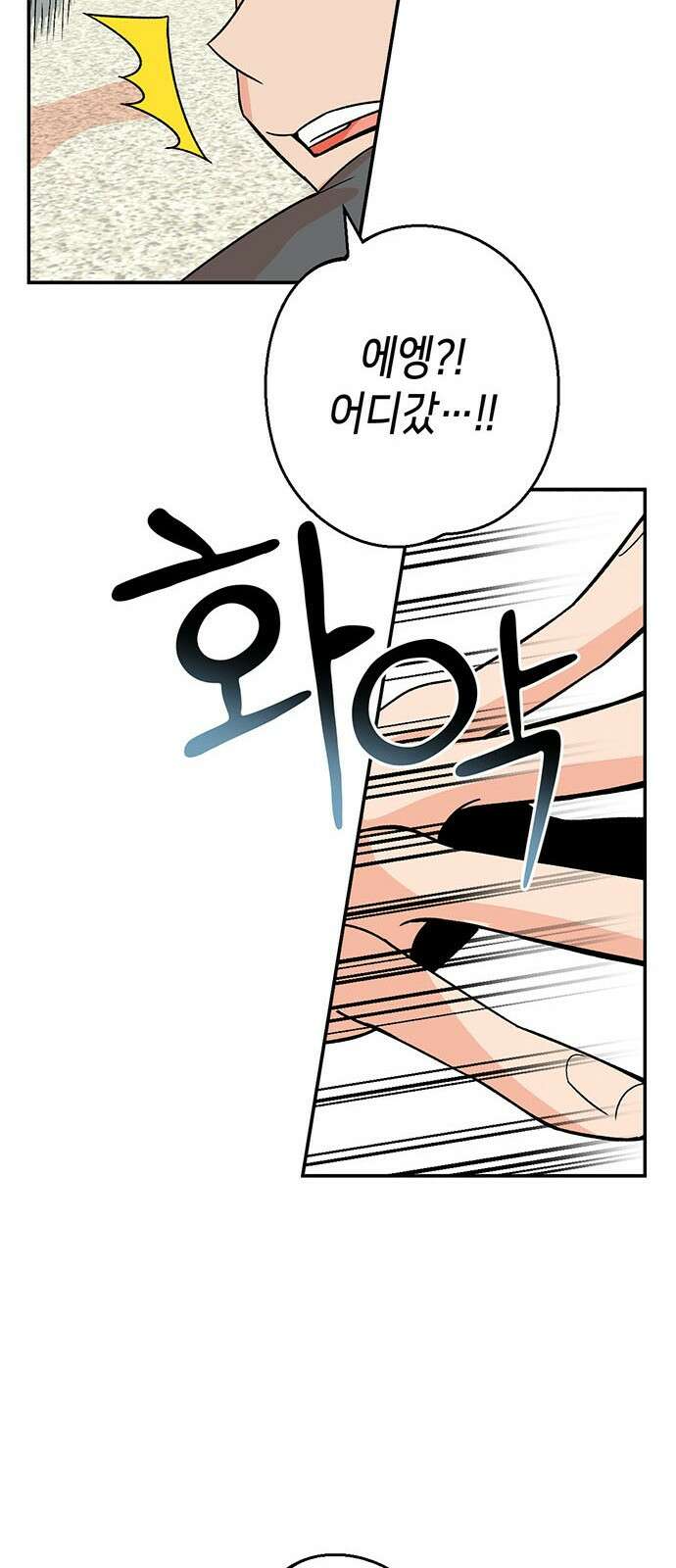 ㅋㅋ단편.zip 13화 남의 흑역사를 동경하지 마! - 재누 작가 49