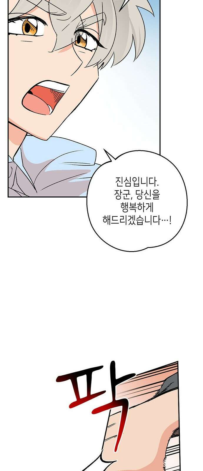 ㅋㅋ단편.zip 13화 남의 흑역사를 동경하지 마! - 재누 작가 51
