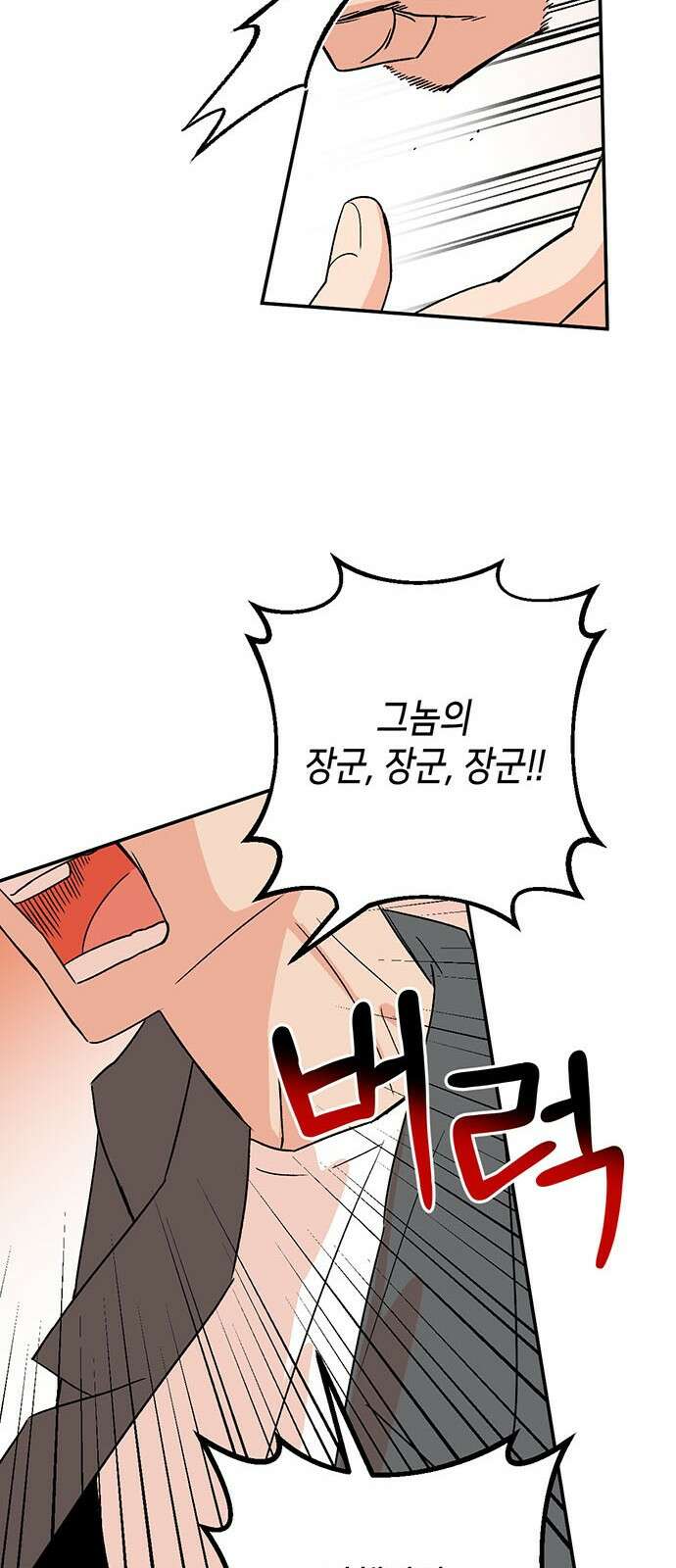 ㅋㅋ단편.zip 13화 남의 흑역사를 동경하지 마! - 재누 작가 52
