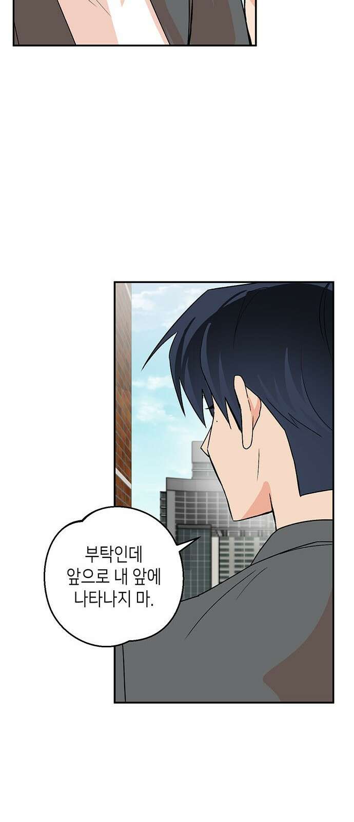 ㅋㅋ단편.zip 13화 남의 흑역사를 동경하지 마! - 재누 작가 55