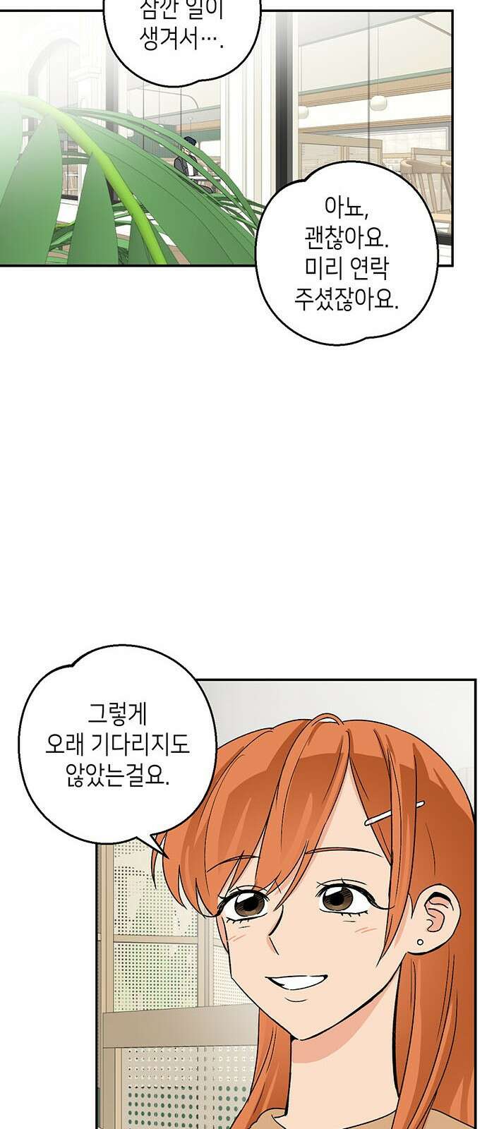 ㅋㅋ단편.zip 13화 남의 흑역사를 동경하지 마! - 재누 작가 63