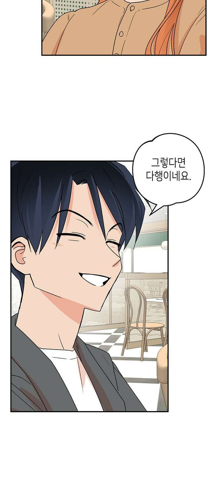 ㅋㅋ단편.zip 13화 남의 흑역사를 동경하지 마! - 재누 작가 64