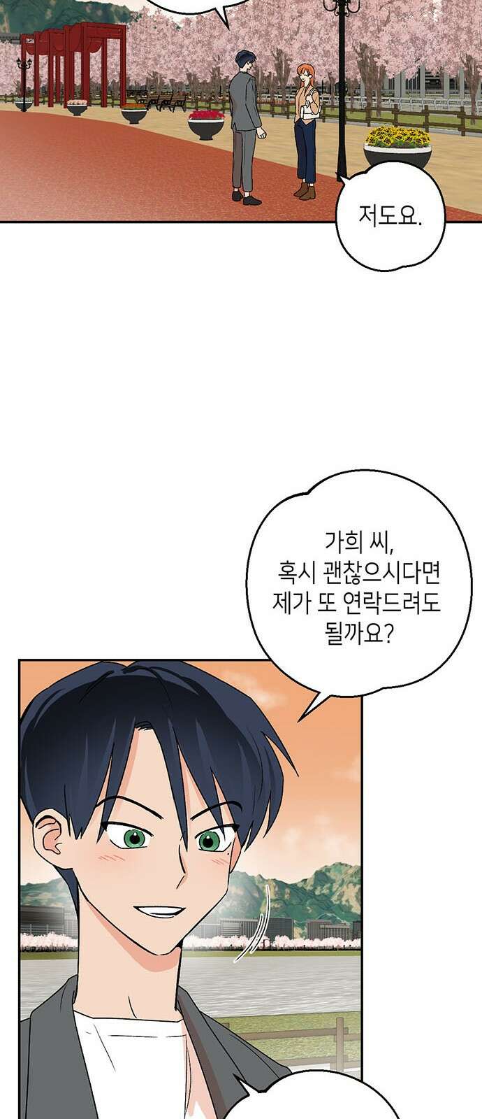 ㅋㅋ단편.zip 13화 남의 흑역사를 동경하지 마! - 재누 작가 69