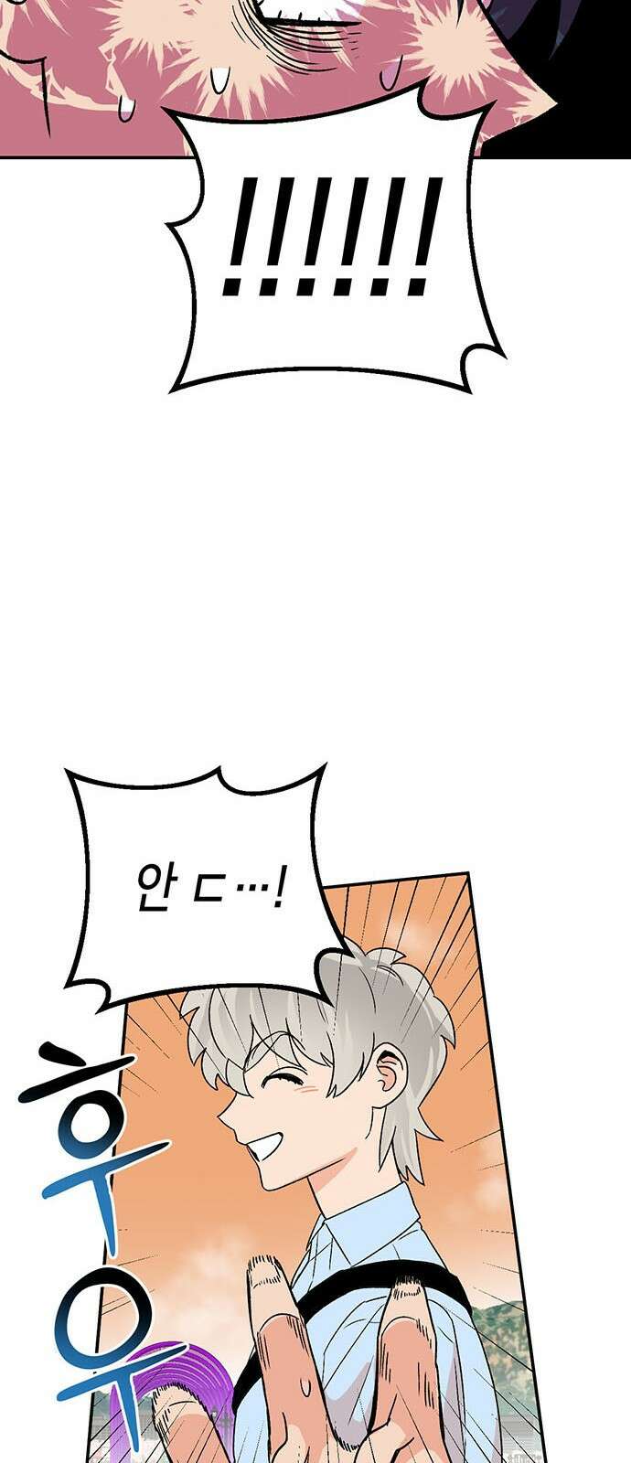 ㅋㅋ단편.zip 13화 남의 흑역사를 동경하지 마! - 재누 작가 78