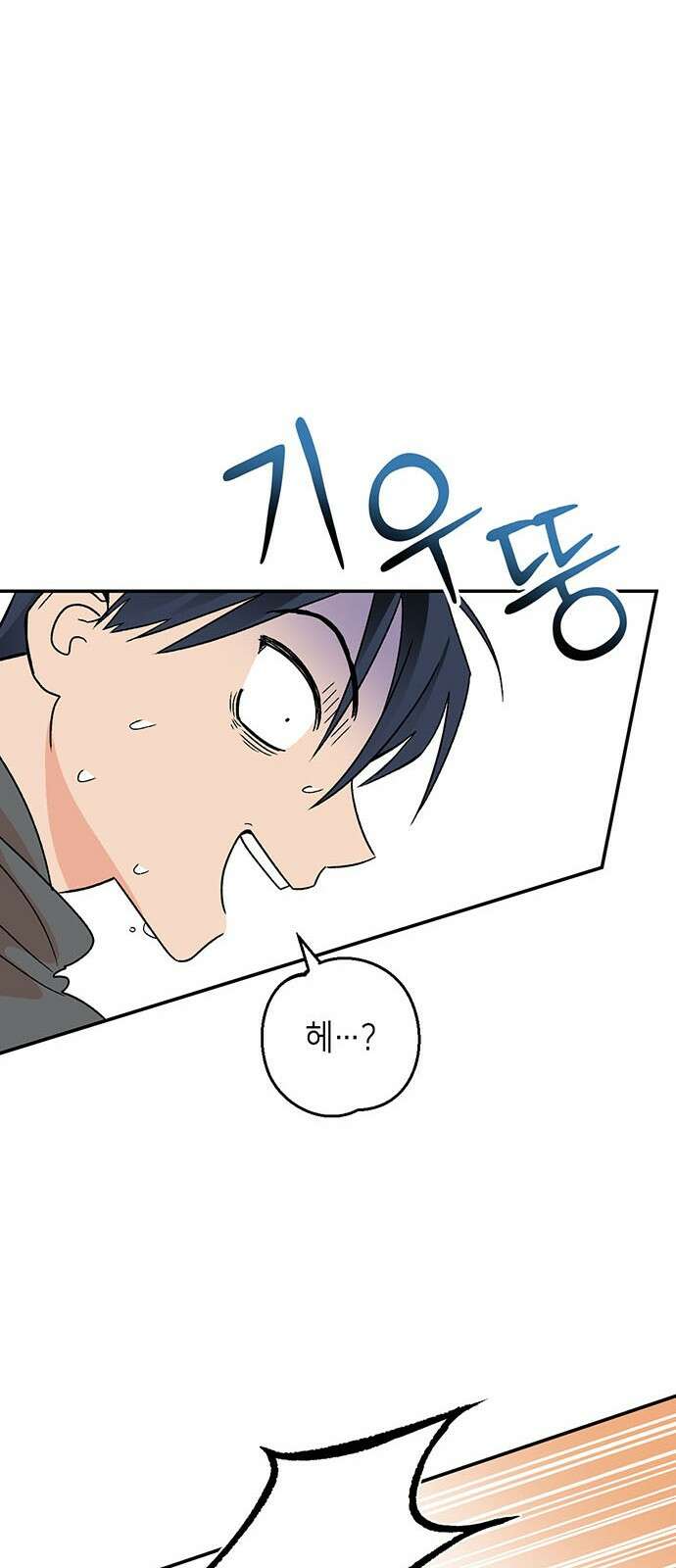 ㅋㅋ단편.zip 13화 남의 흑역사를 동경하지 마! - 재누 작가 80