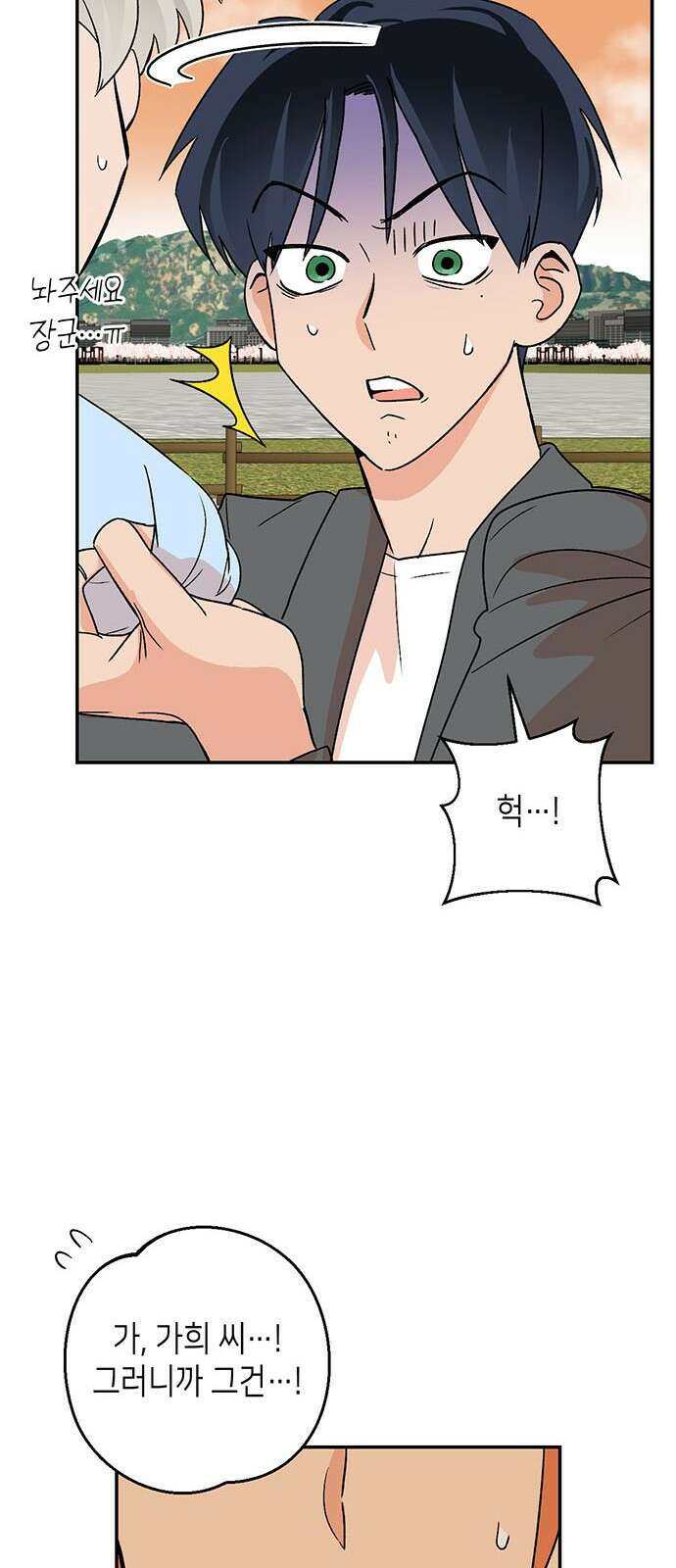 ㅋㅋ단편.zip 13화 남의 흑역사를 동경하지 마! - 재누 작가 86