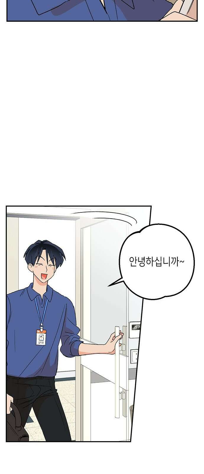 ㅋㅋ단편.zip 13화 남의 흑역사를 동경하지 마! - 재누 작가 94