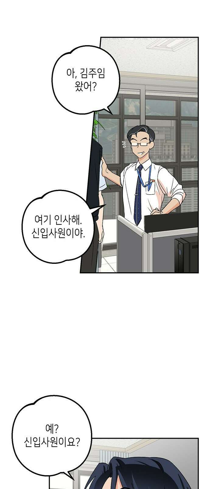 ㅋㅋ단편.zip 13화 남의 흑역사를 동경하지 마! - 재누 작가 95