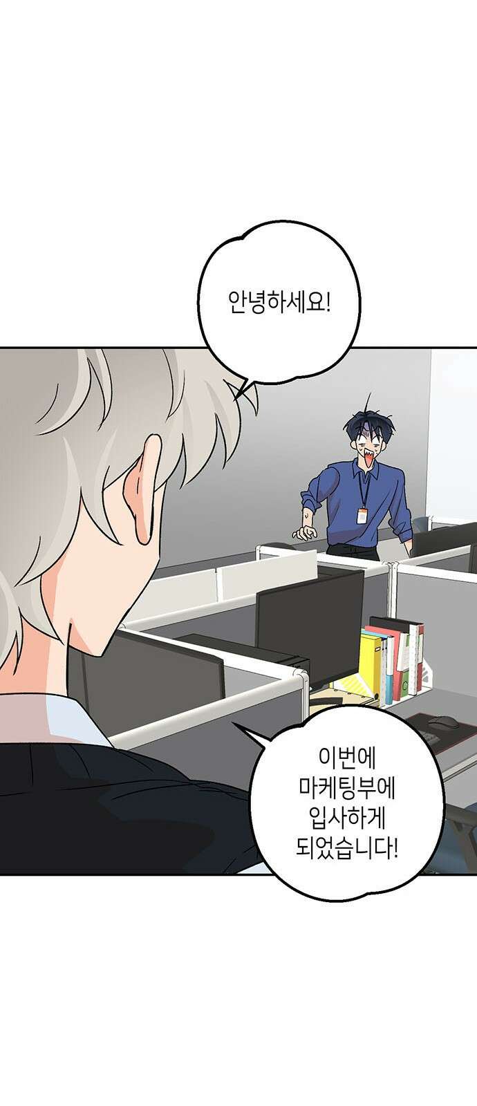 ㅋㅋ단편.zip 13화 남의 흑역사를 동경하지 마! - 재누 작가 97