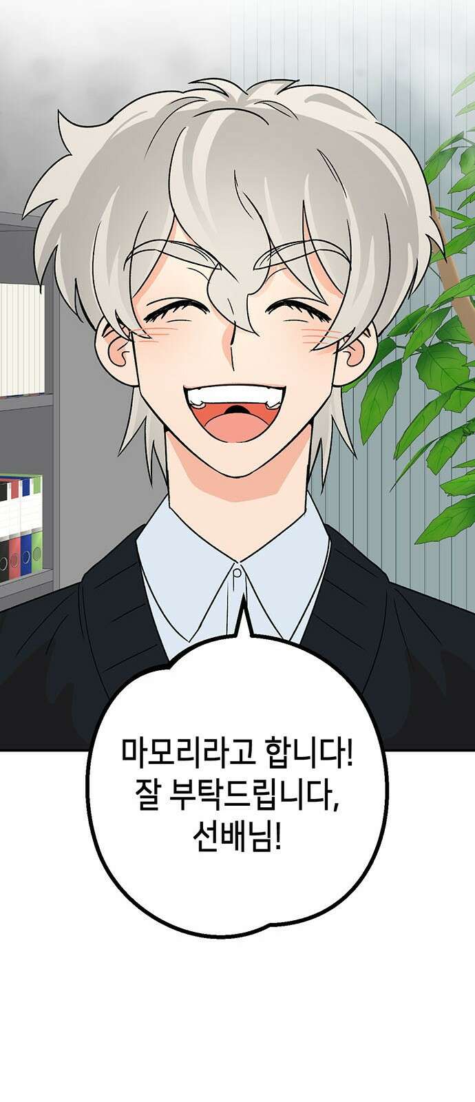 ㅋㅋ단편.zip 13화 남의 흑역사를 동경하지 마! - 재누 작가 99