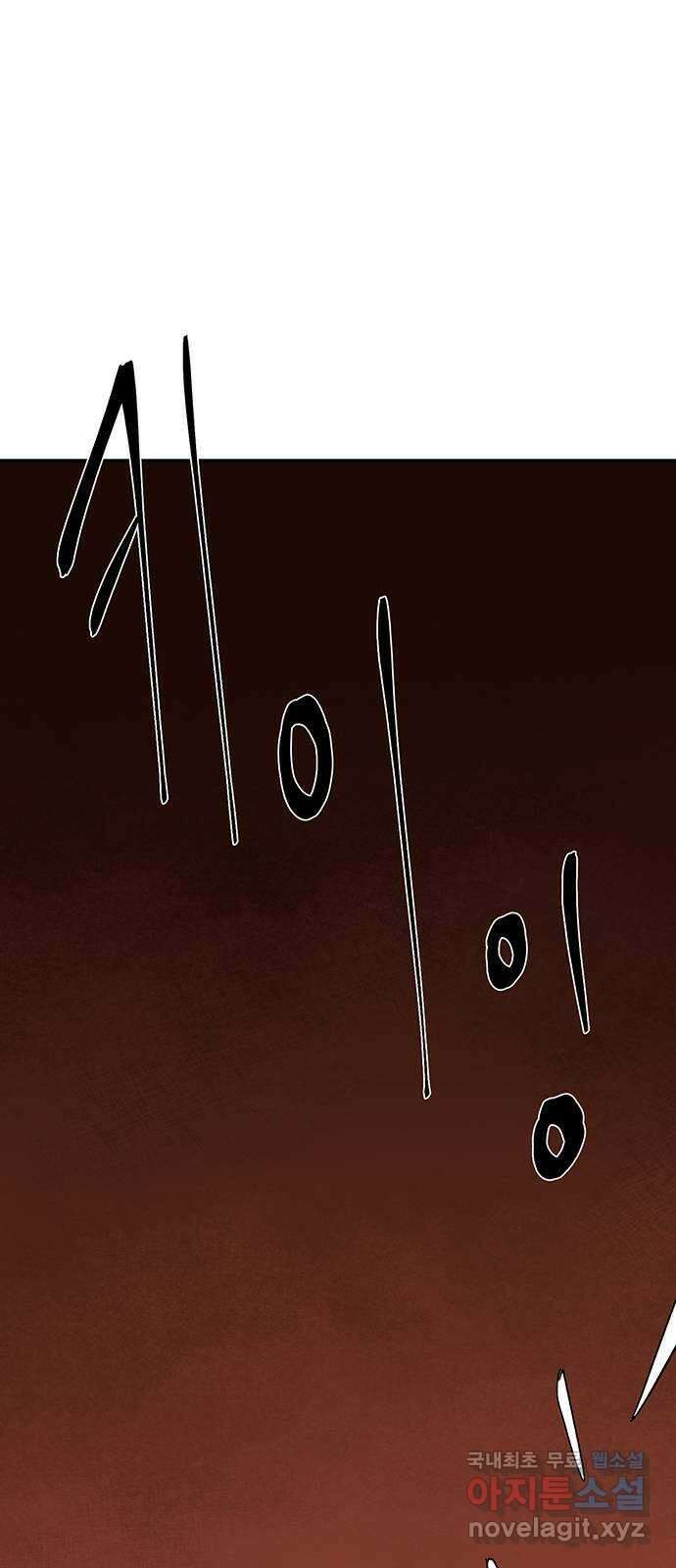 마왕까지 한 걸음 121화 - 표적 (41) 1