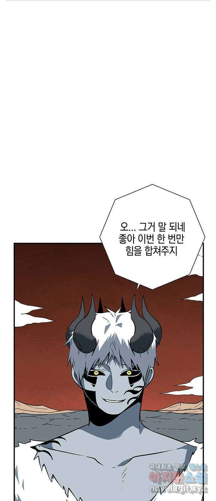 마왕까지 한 걸음 121화 - 표적 (41) 10