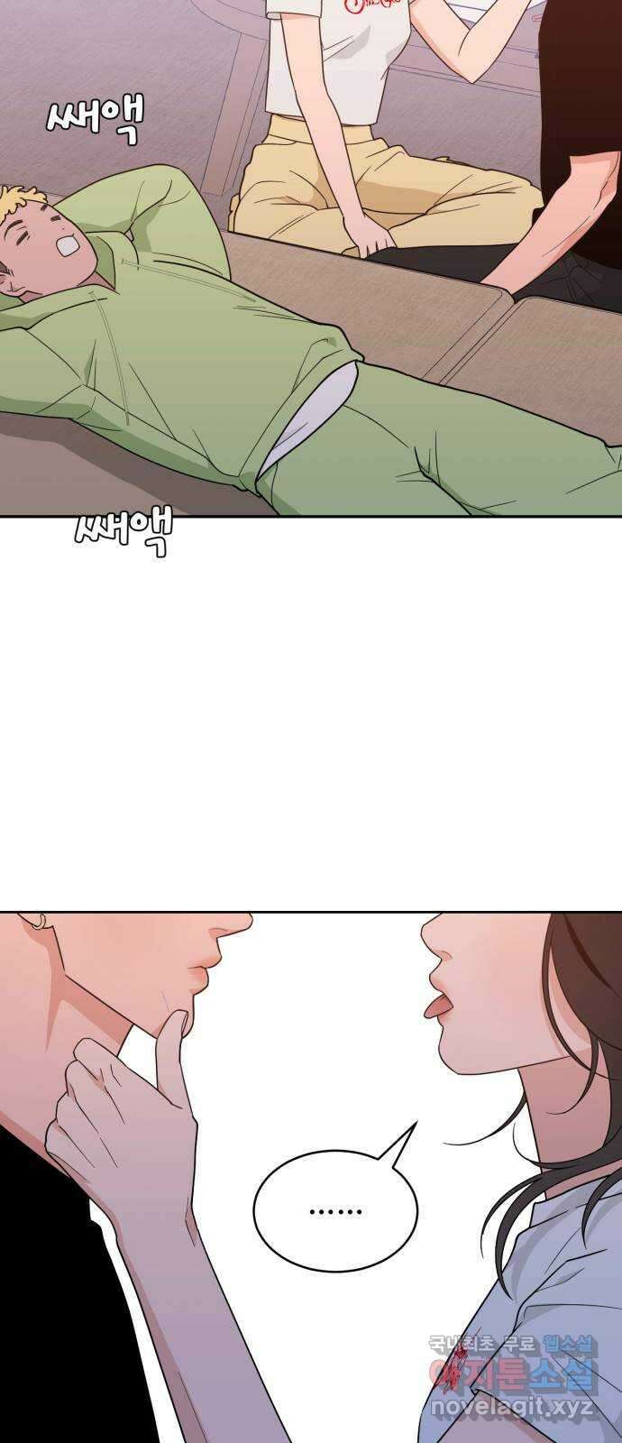 이게 웬 떡 42화: 결판(1) 2