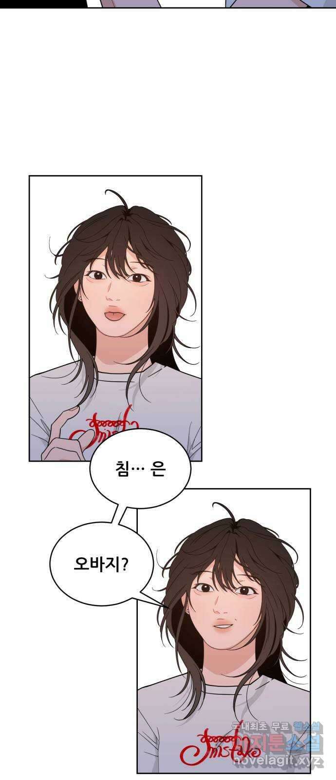 이게 웬 떡 42화: 결판(1) 3