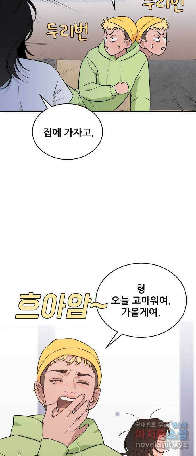 이게 웬 떡 42화: 결판(1) 5