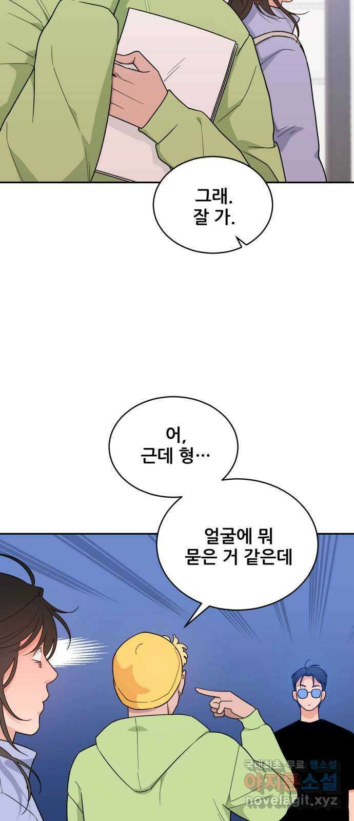 이게 웬 떡 42화: 결판(1) 6