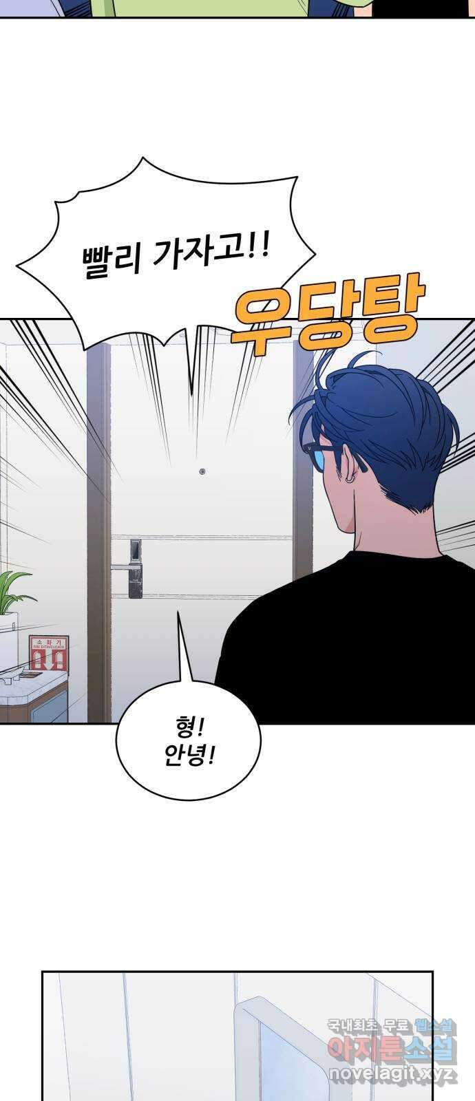 이게 웬 떡 42화: 결판(1) 7