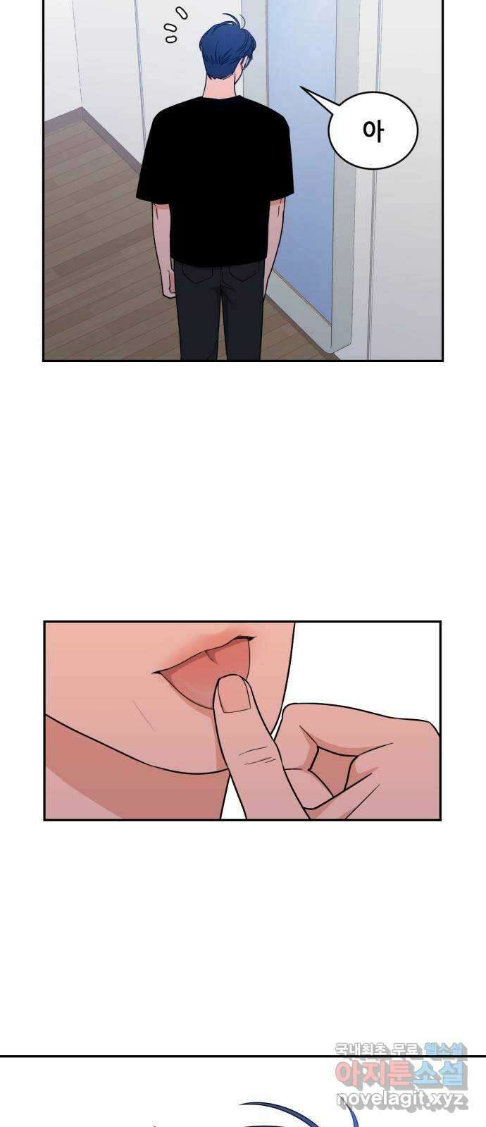 이게 웬 떡 42화: 결판(1) 8