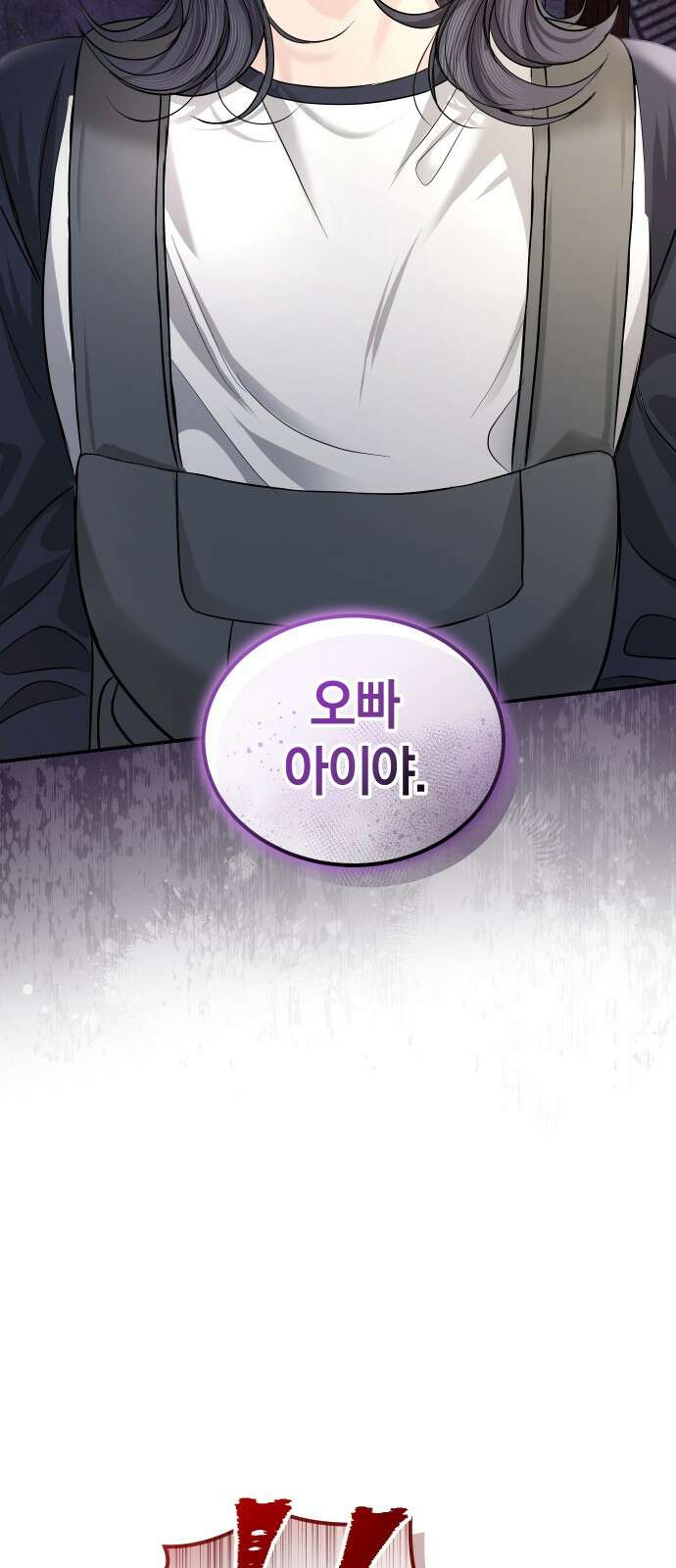 완벽한 결혼의 정석 118화 5