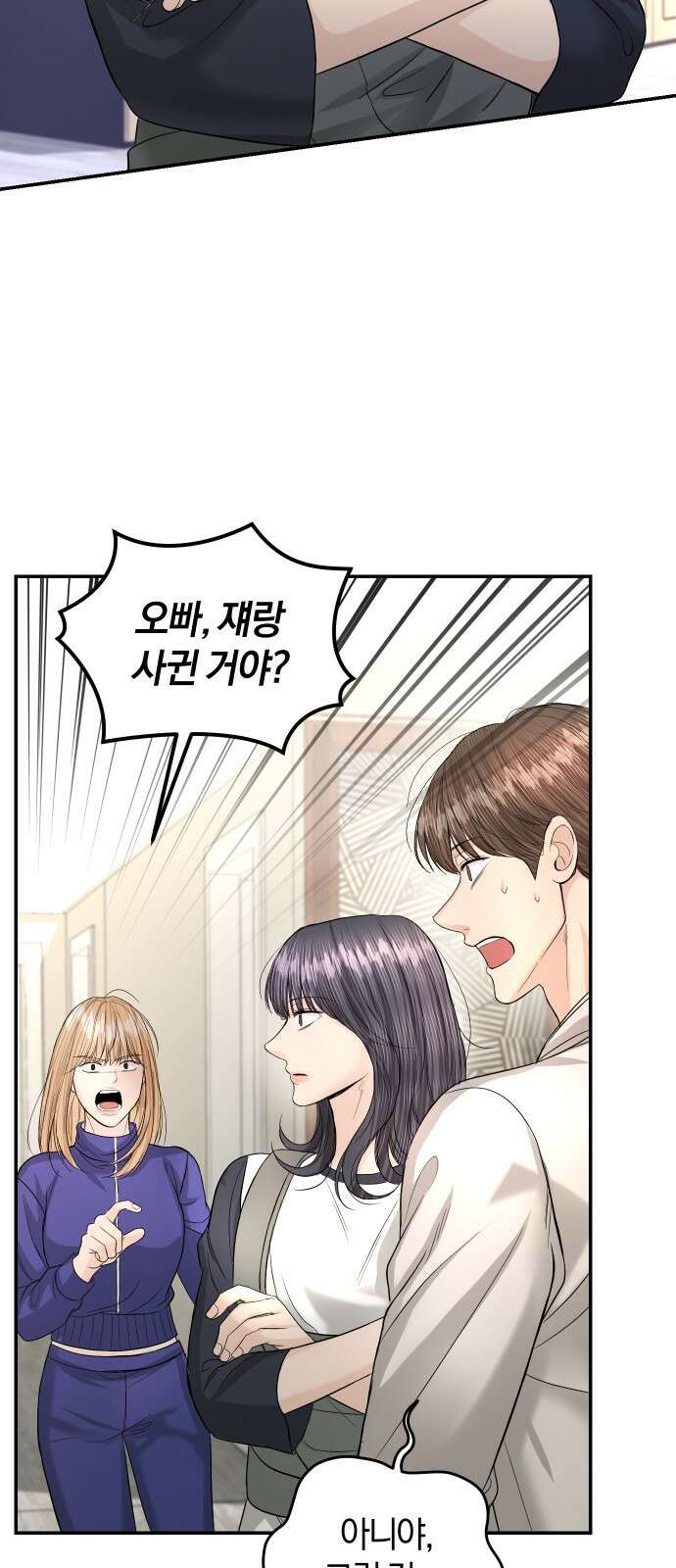 완벽한 결혼의 정석 118화 9