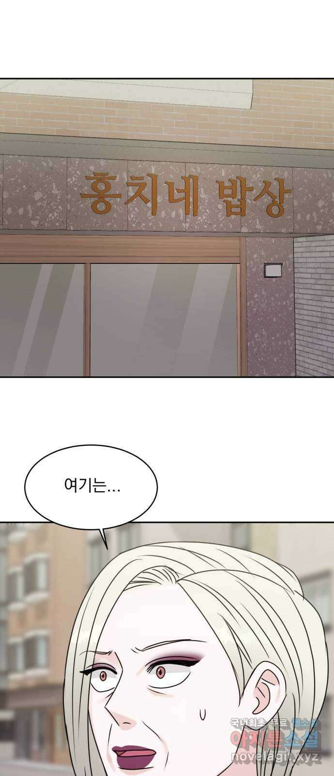 위대한 겸상 68화 1