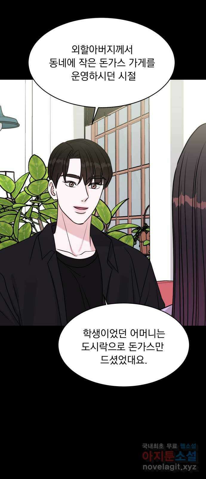 위대한 겸상 68화 4