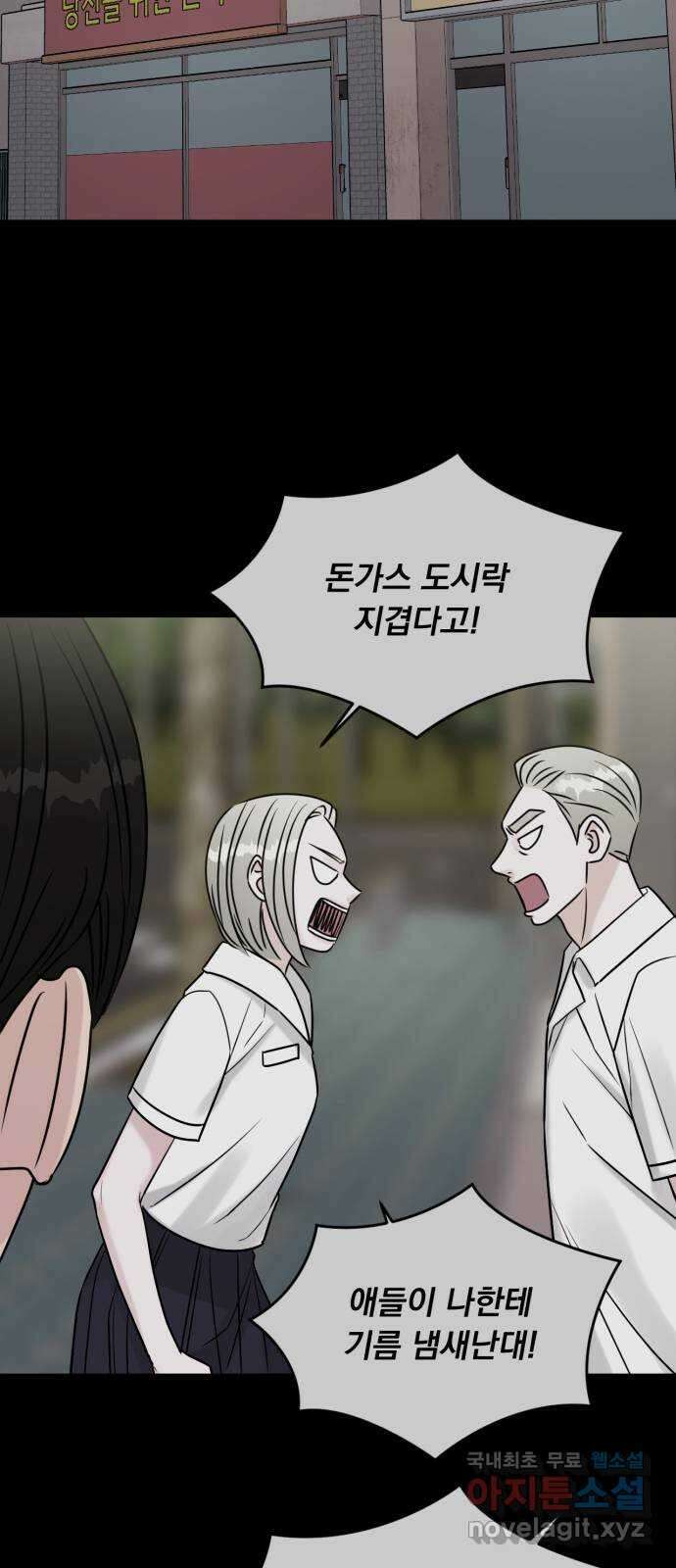 위대한 겸상 68화 6