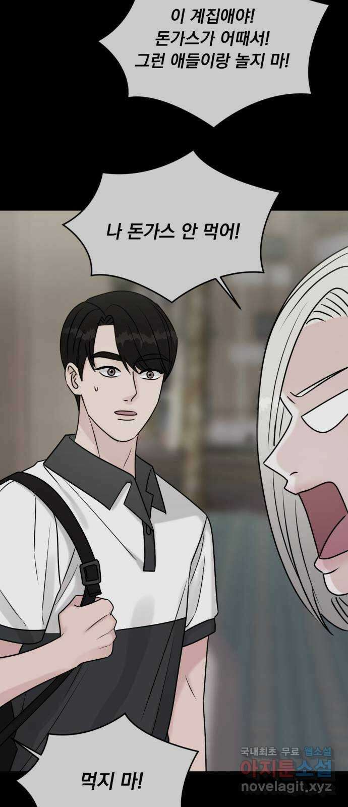 위대한 겸상 68화 7