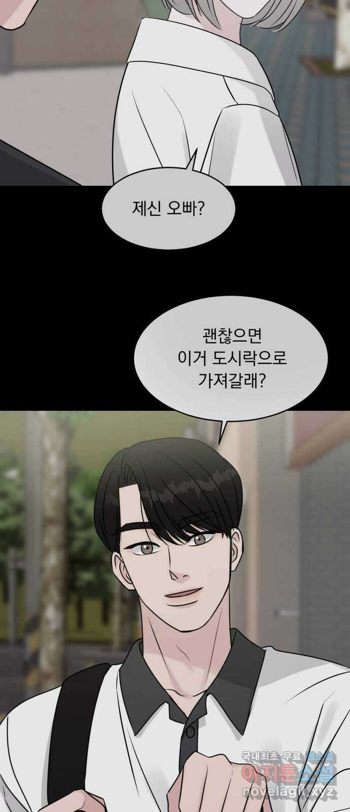 위대한 겸상 68화 10