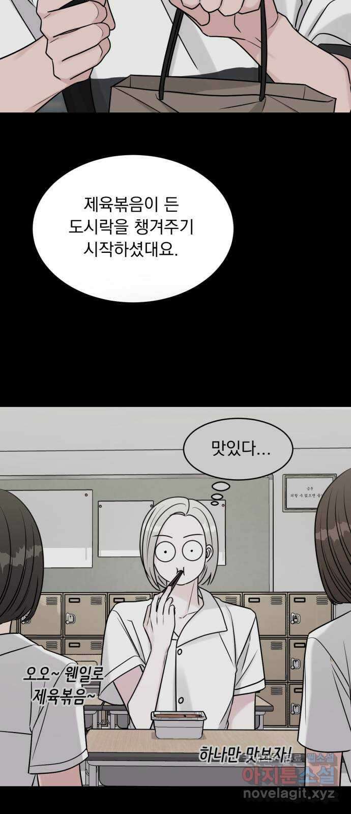 위대한 겸상 68화 11