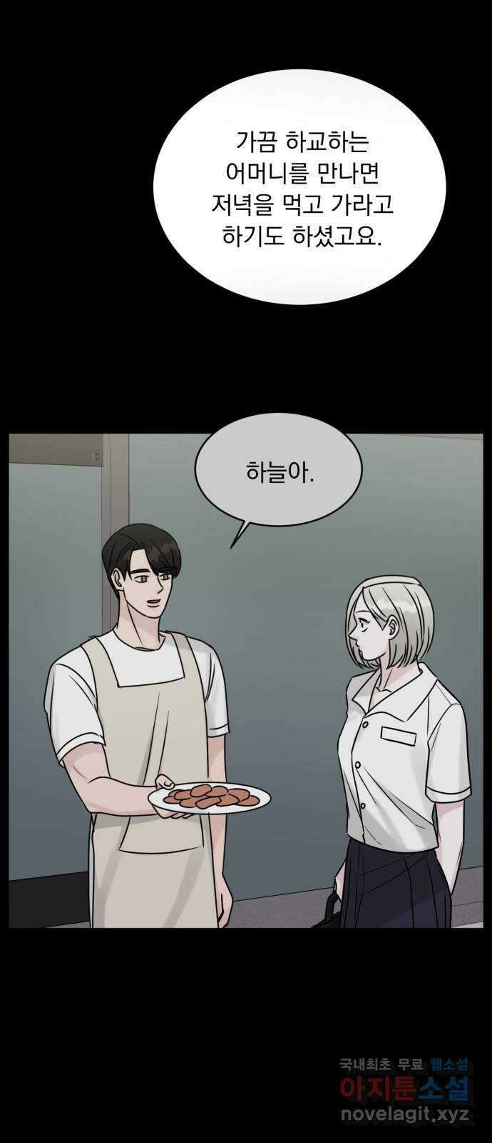 위대한 겸상 68화 12