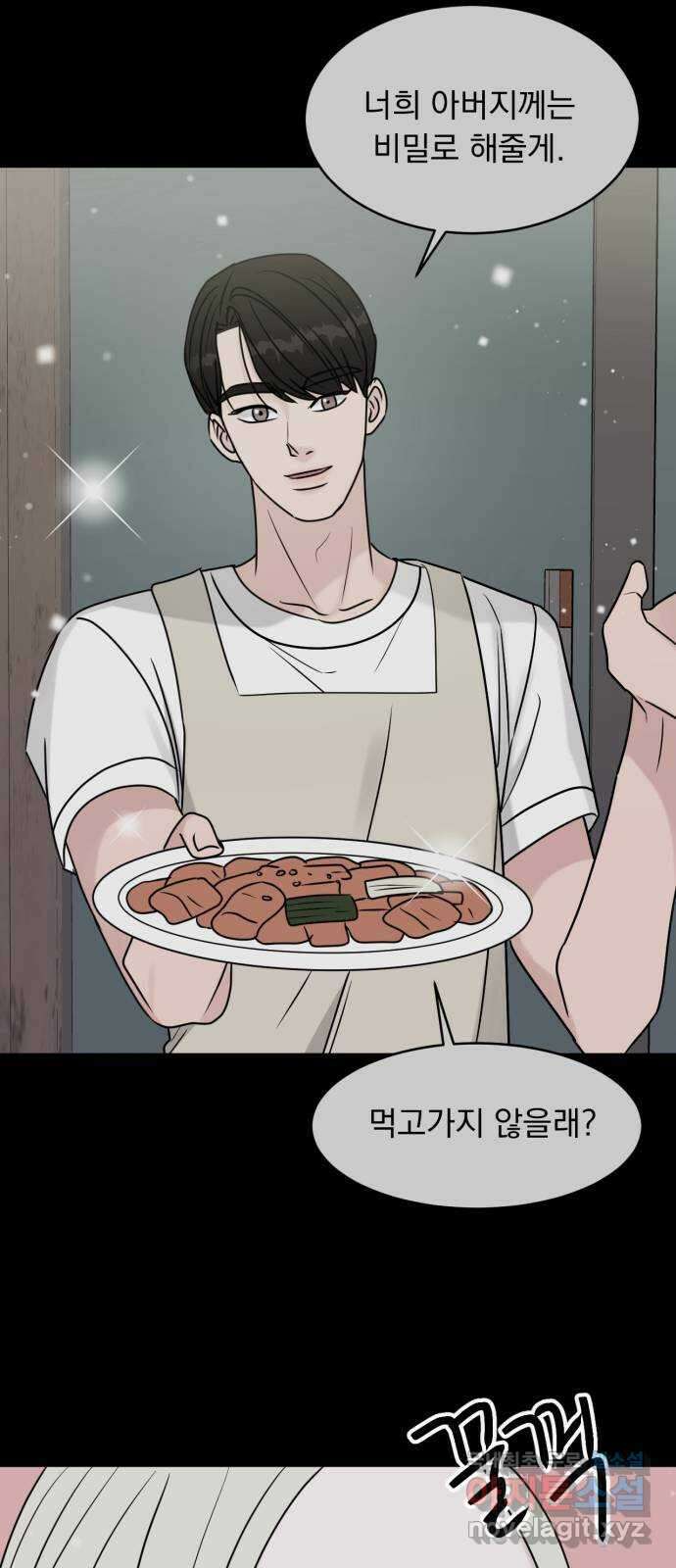 위대한 겸상 68화 13