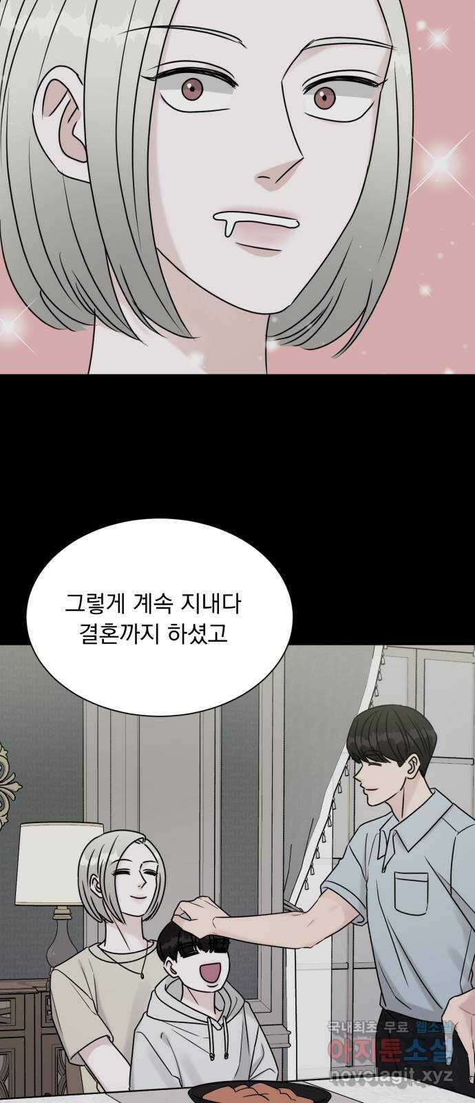 위대한 겸상 68화 14