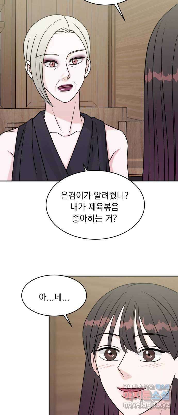 위대한 겸상 68화 18