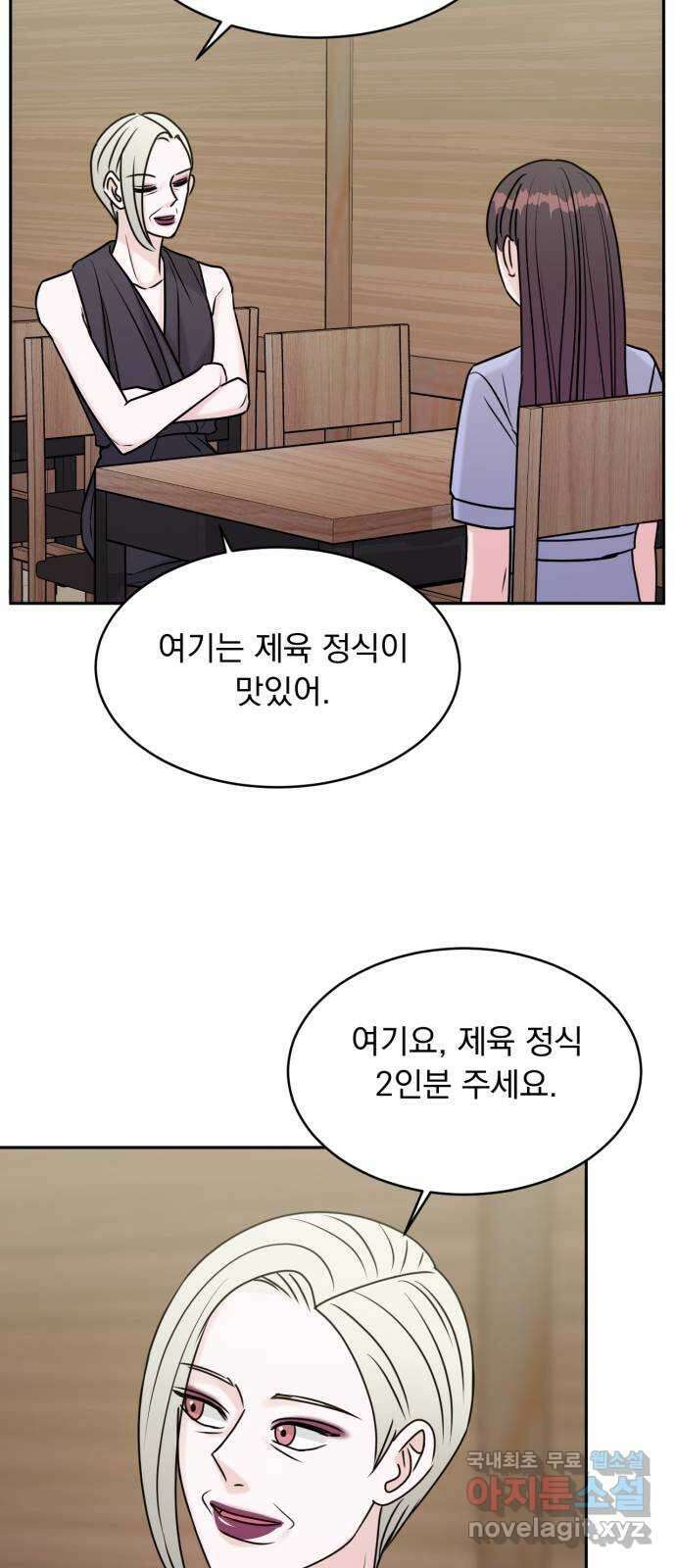 위대한 겸상 68화 20