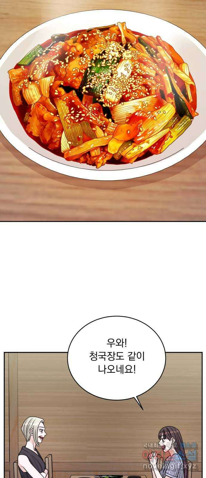 위대한 겸상 68화 23