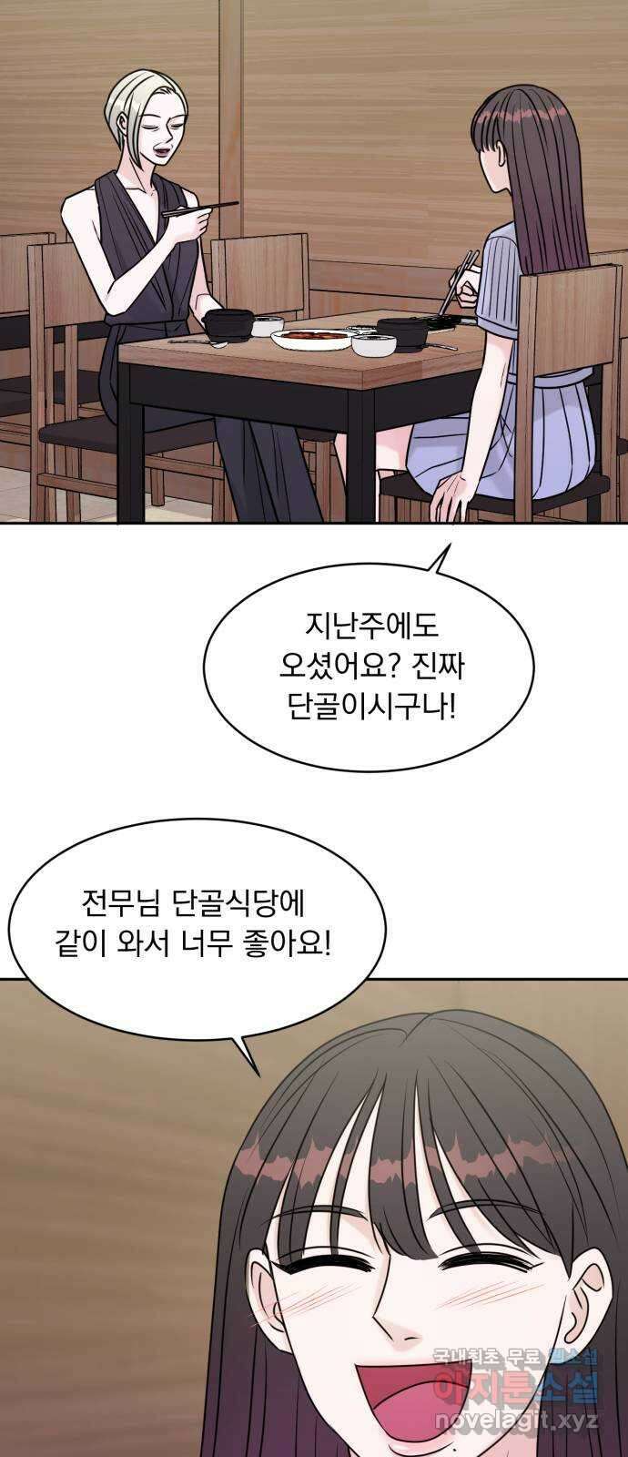 위대한 겸상 68화 26