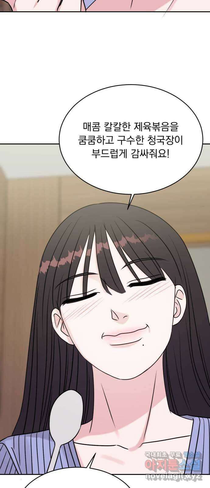 위대한 겸상 68화 31