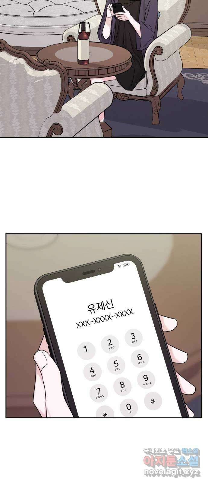 위대한 겸상 68화 37